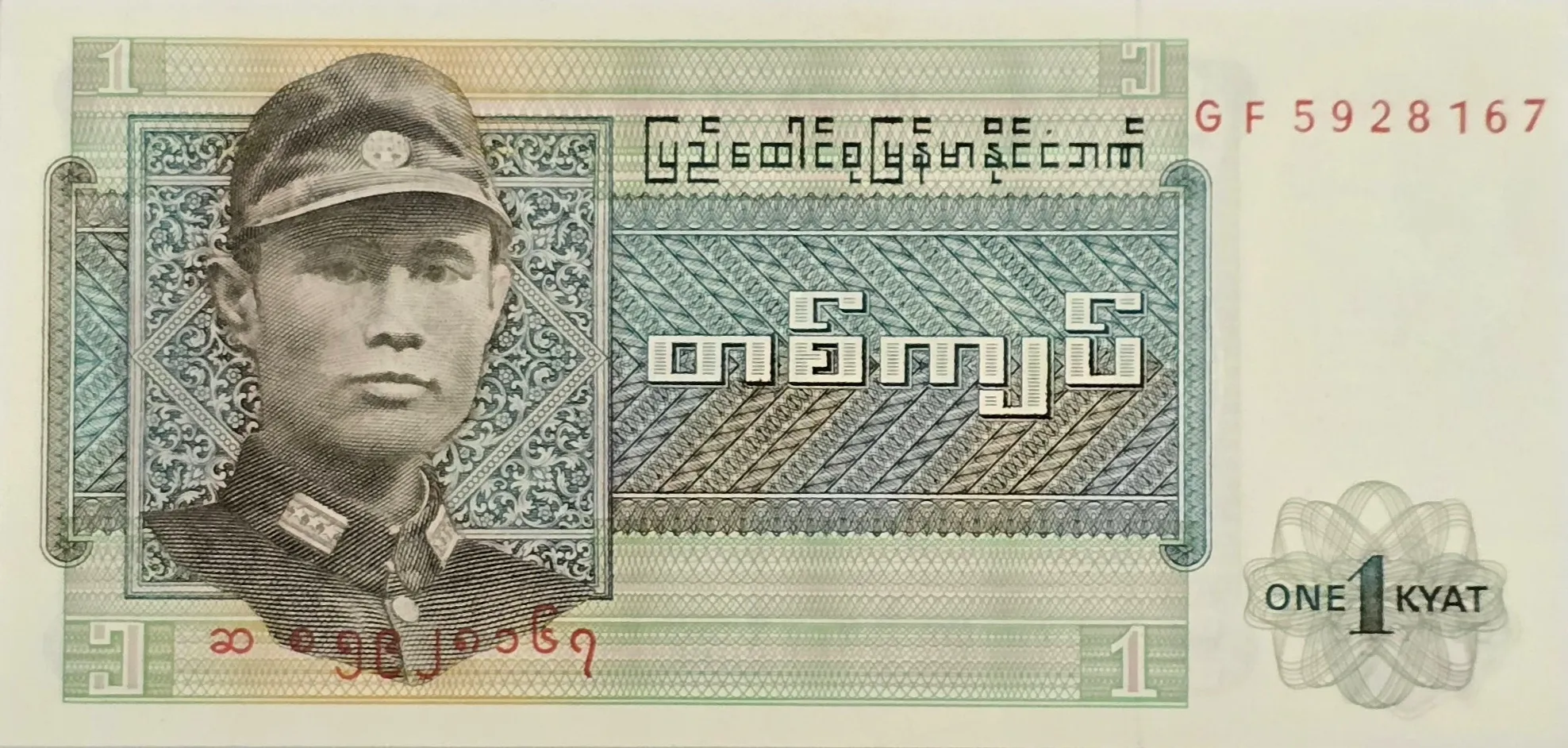 اسکناس میانمار 1 کیات میانمار 1972
